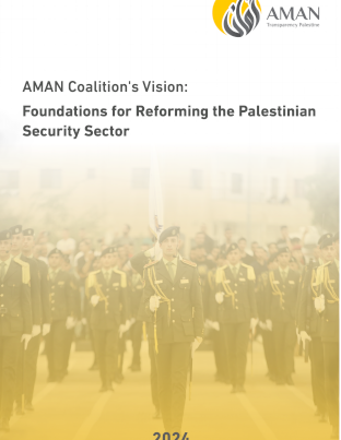 AMAN Coalition's Vision: Foundations for Reforming the Palestinian Security Sector